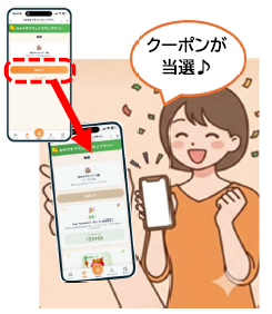 STEP 03 抽選画面で抽選ボタンを押すイメージ
